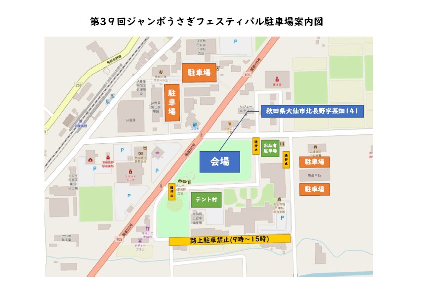 駐車場位置図、続けて詳細を説明します