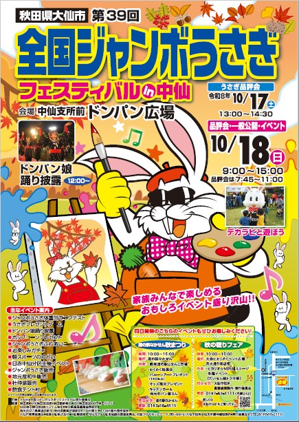 ポスター画像、続けて詳細を説明します