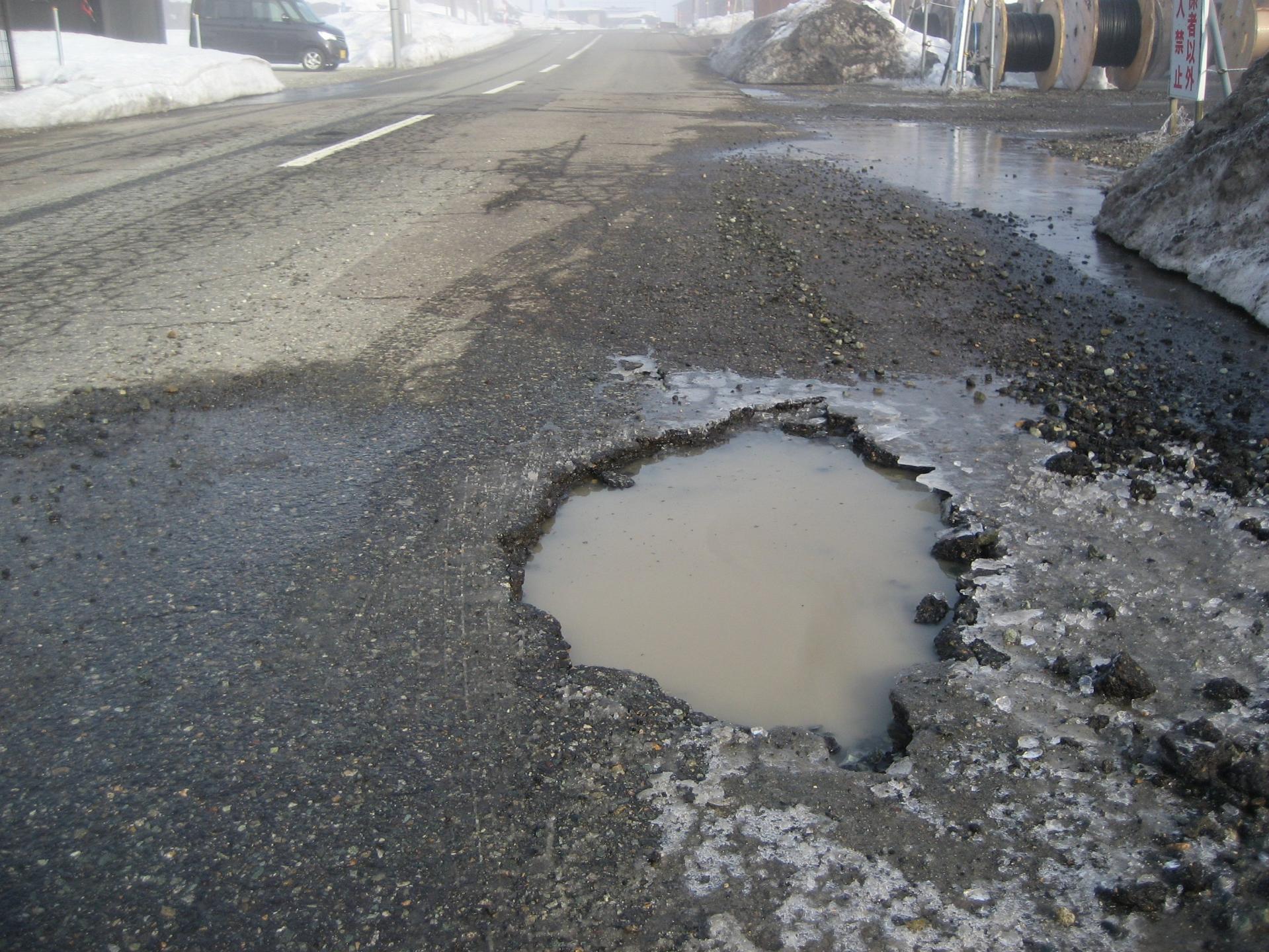 道路が陥没している