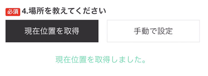 LINEサンプル画像で位置情報から場所を選択する様子