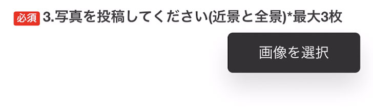 LINEサンプル画像で写真投稿を促すポップアップ画像