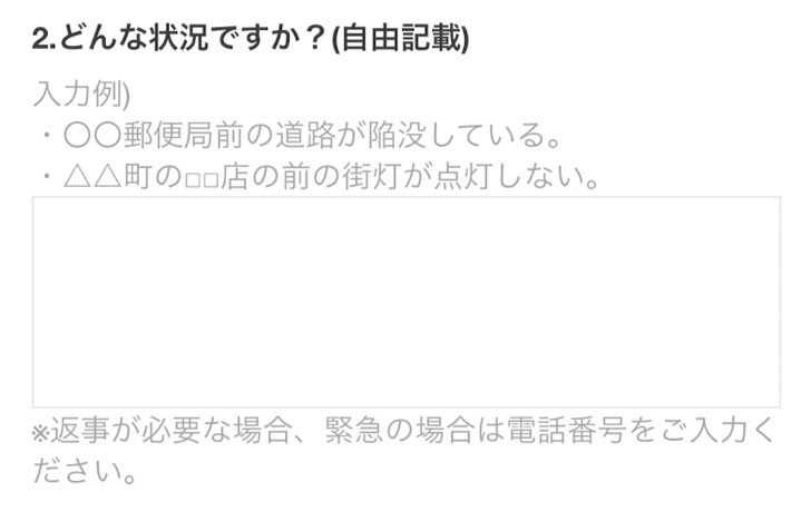 LINEサンプル画像でどんな状況か答える画面