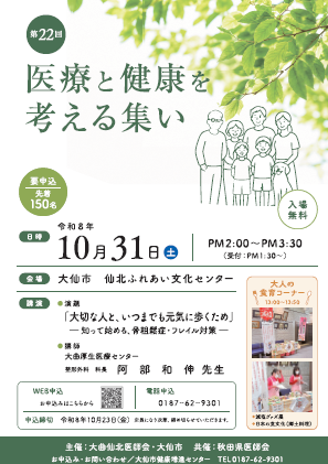 チラシ、記載内容はこれまでの説明のとおり