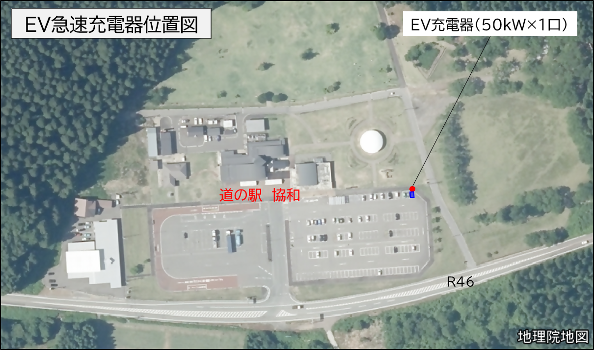 位置図（道の駅協和駐車場の設置箇所50kW×1口）