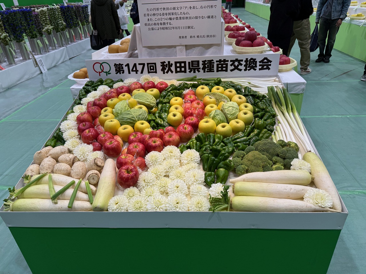 農作物で作られた種苗交換会のシンボル