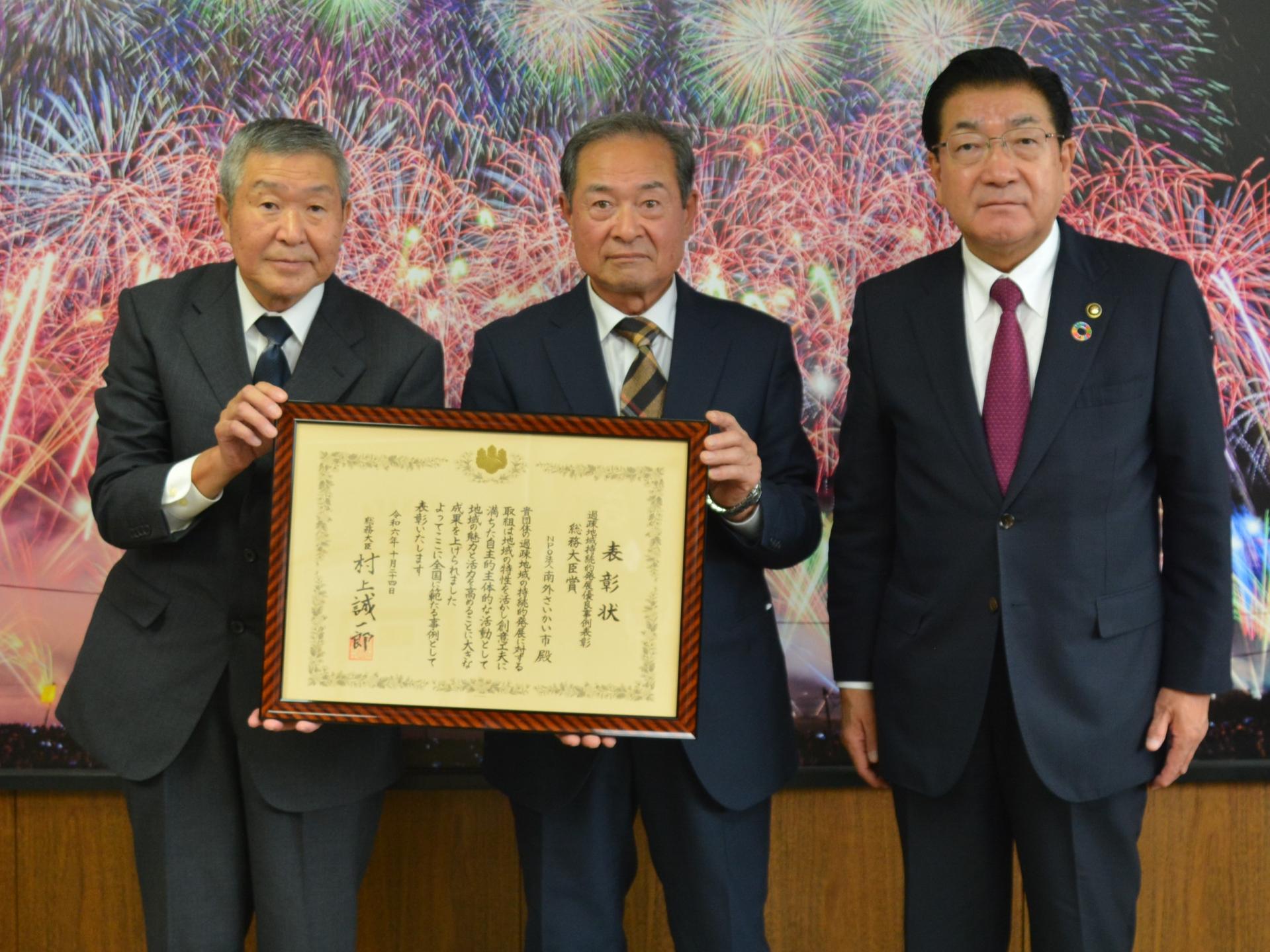 写真右から老松博行市長、南外さいかい市の加賀正夫理事長、佐々木繁雄事務局長