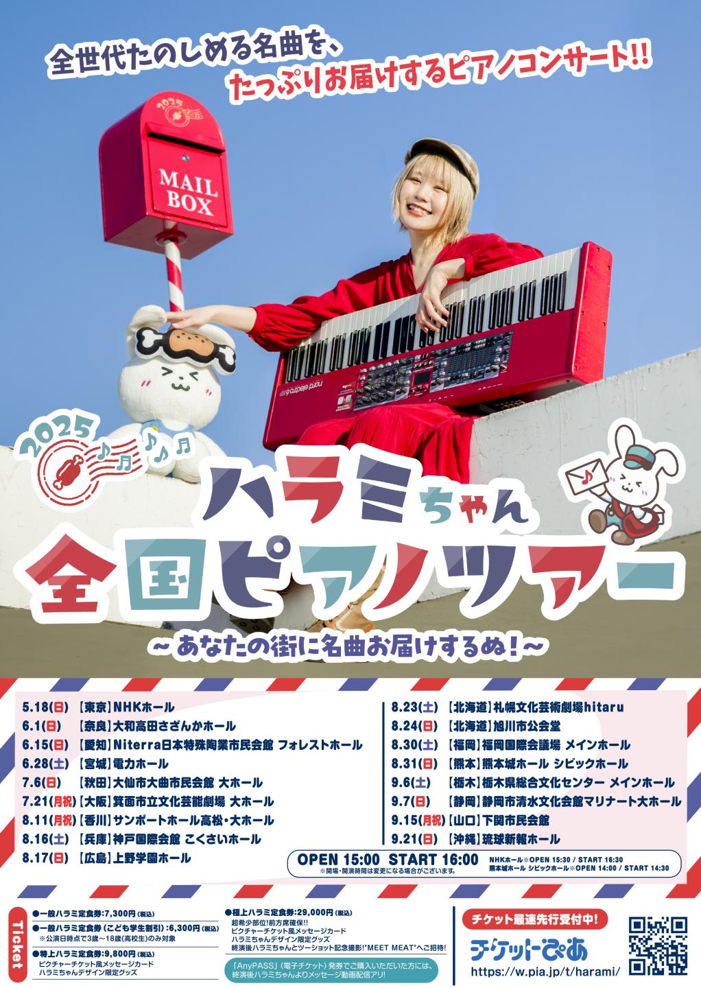 ポスター、続けて詳細を記載します