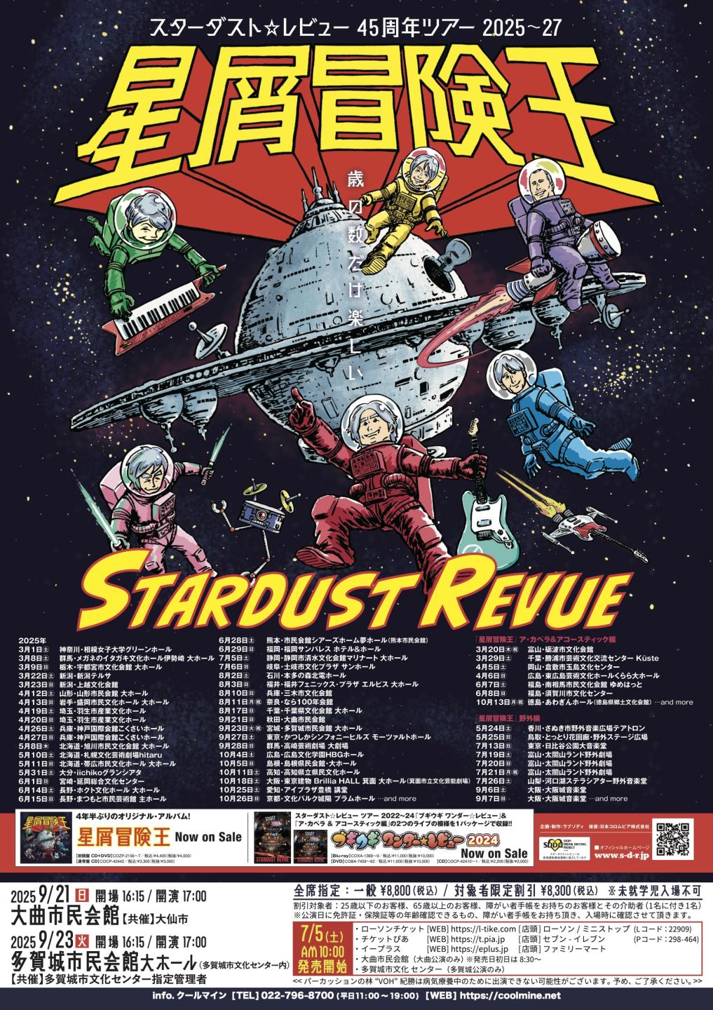 ポスター、続けて詳細を記載します