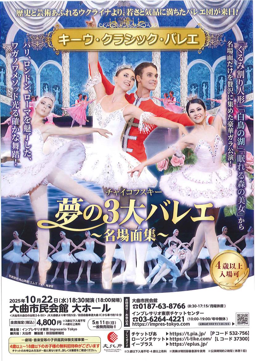 ポスターおもて面