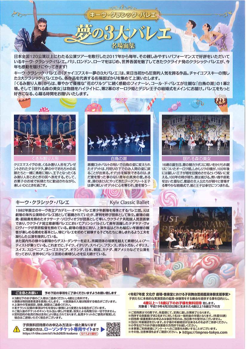 ポスター裏面、続けて公演の詳細を記載します