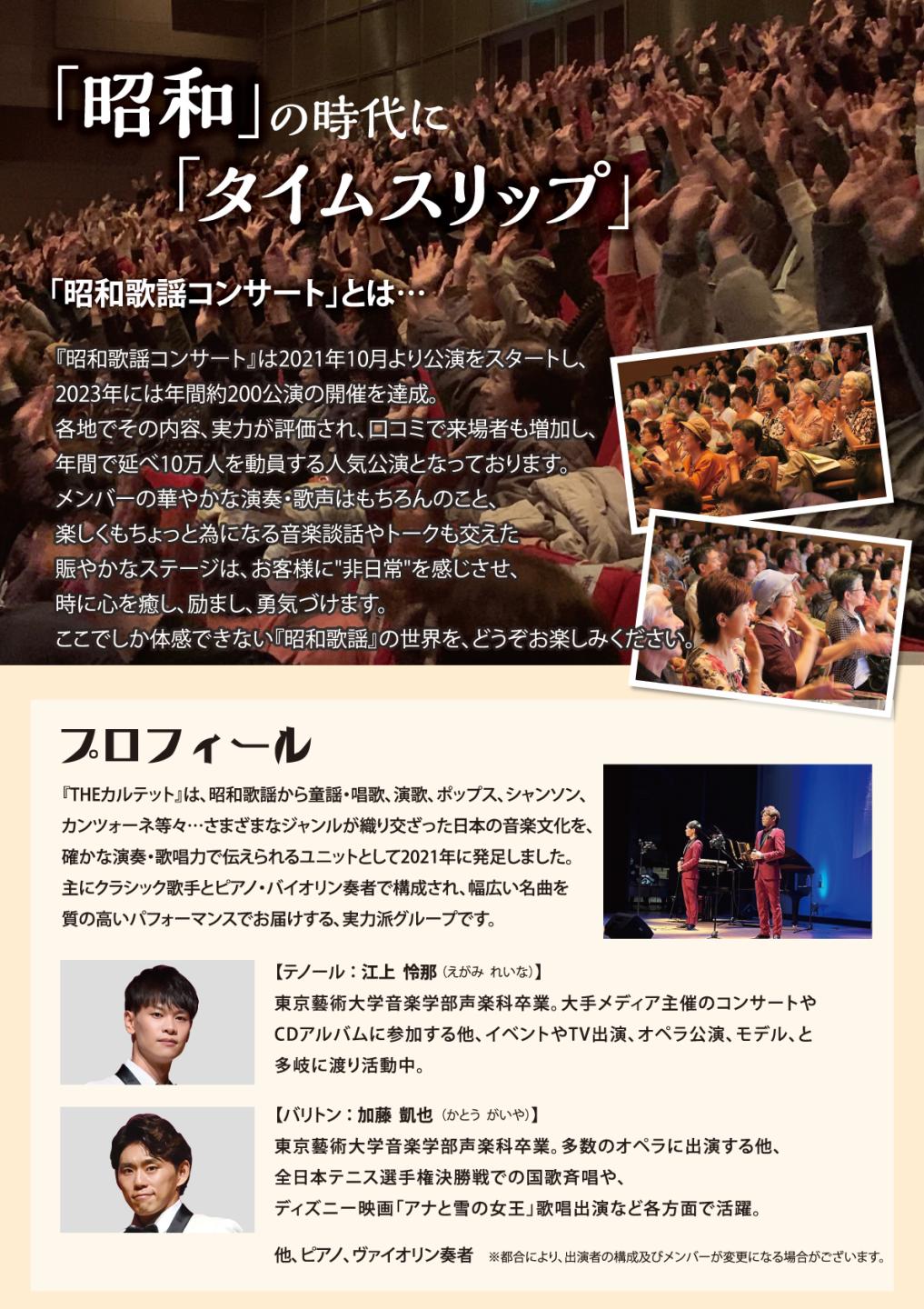 ポスター裏面、続けてコンサートの詳細を記載します