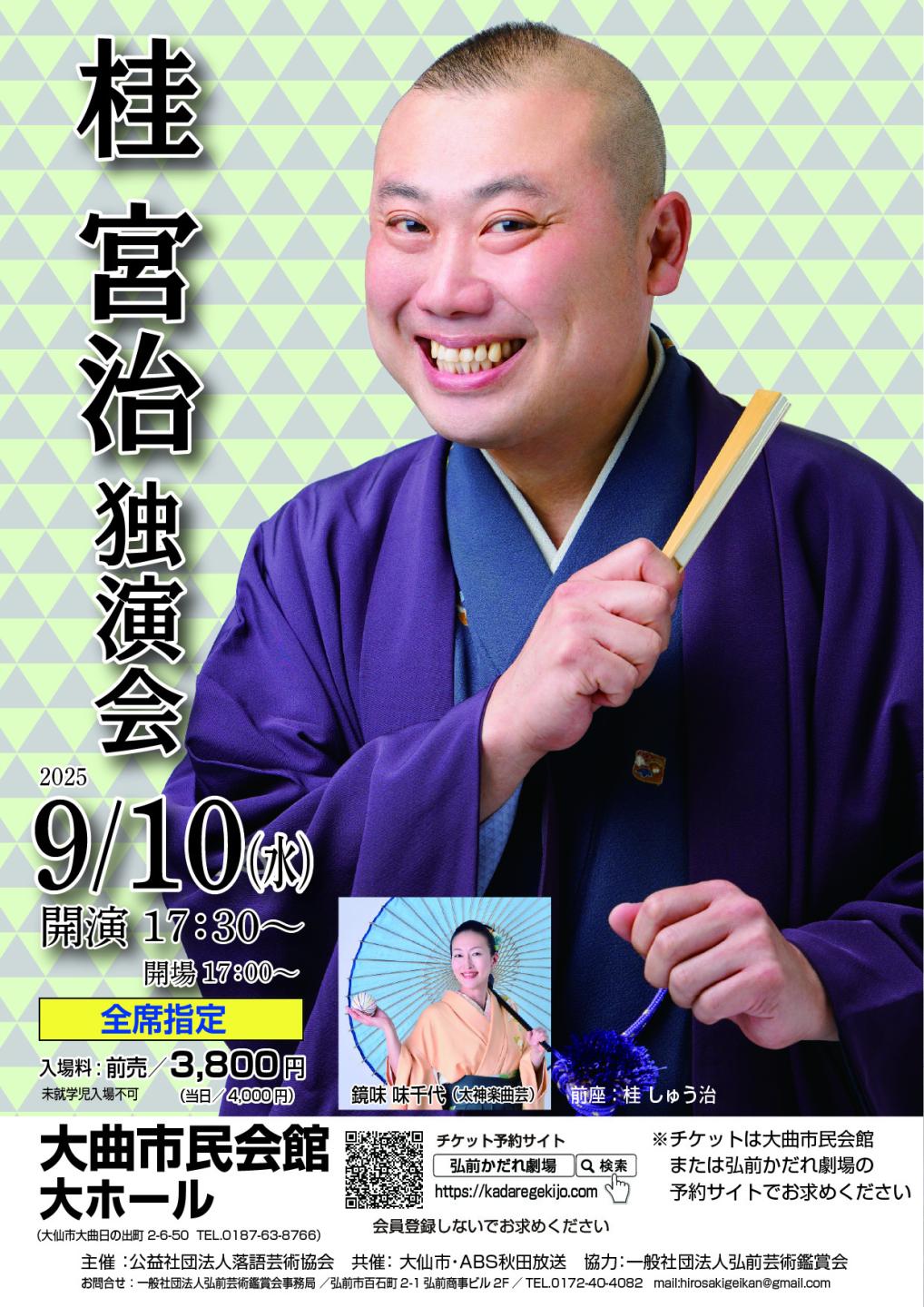 ポスター、続けて詳細を記載します