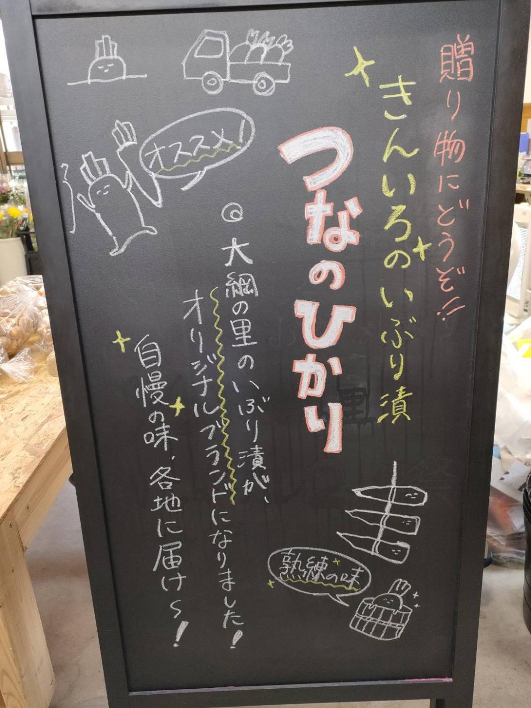 つなのひかり看板の写真