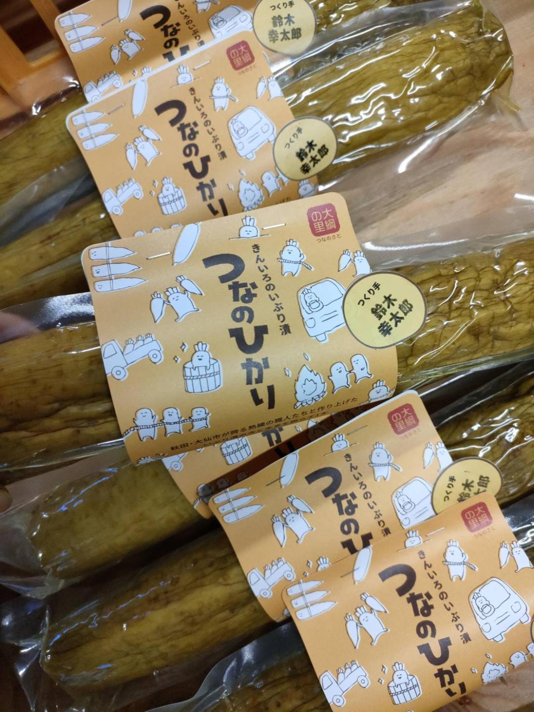 つなのひかりの写真