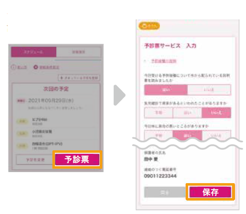 アプリ画面での説明、詳細は先に説明したとおり。