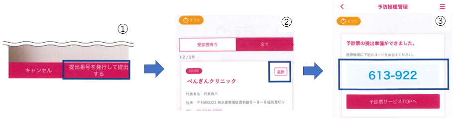 アプリ画面での説明、詳細は先に説明したとおり。
