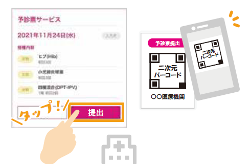 アプリ画面での説明、詳細は先に説明したとおり。