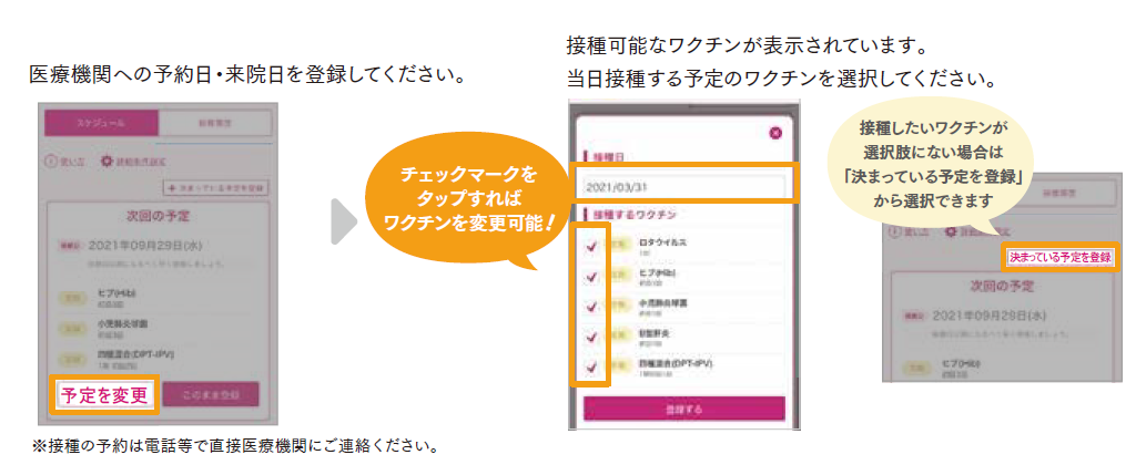 アプリ画面での説明、詳細は先に説明したとおり。
