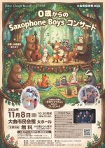 来生たかおのアーティスト画像、選択すると紹介ページへ移動します