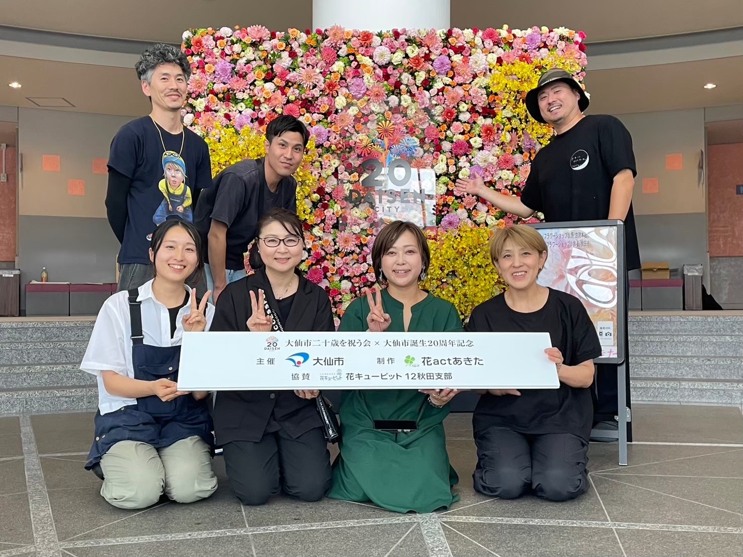 花act あきた社員集合写真