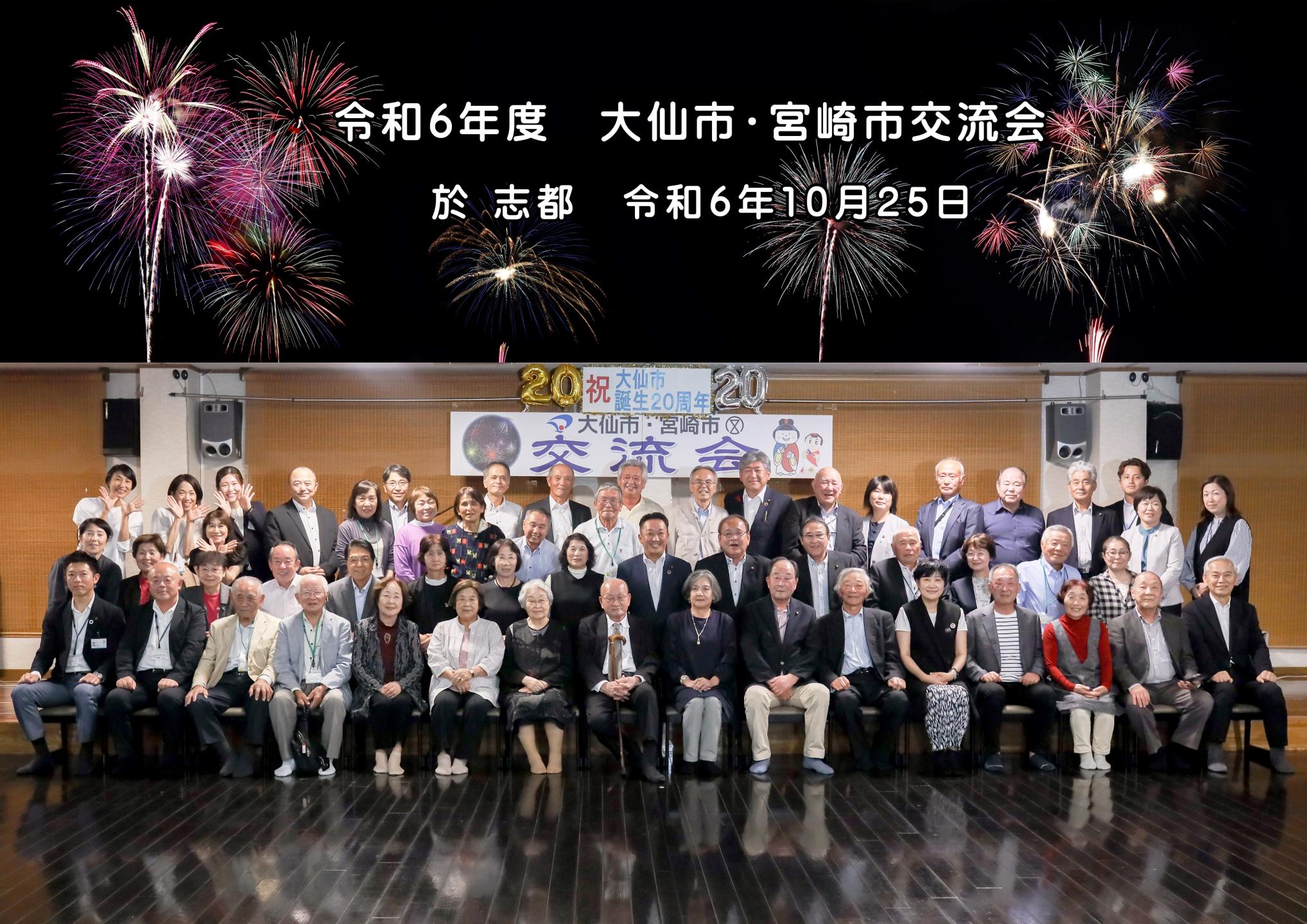 宮崎市役所佐土原総合支所きょうわ会のみなさん