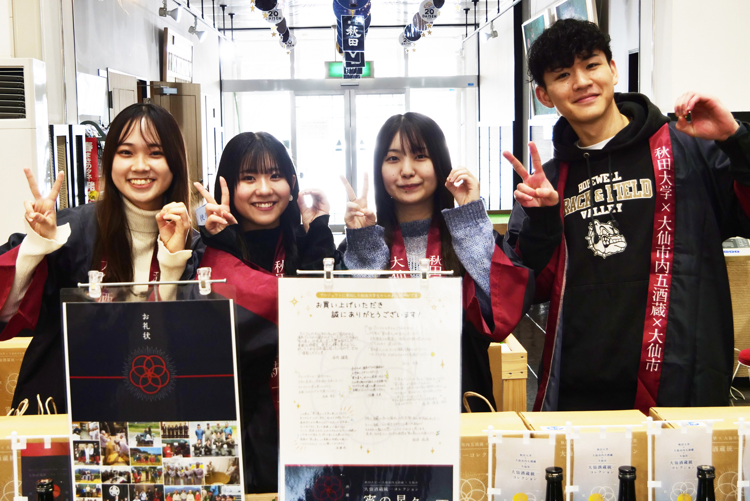 女子学生3名と男子学生1名