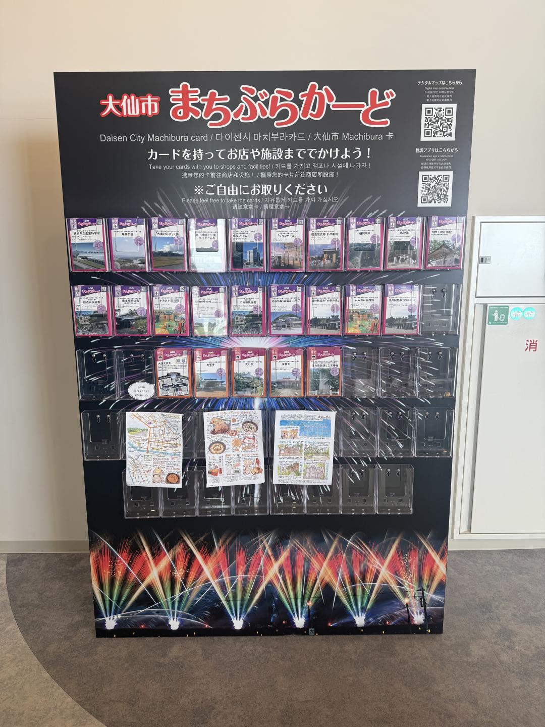 はなび・アム4階 トイレ横