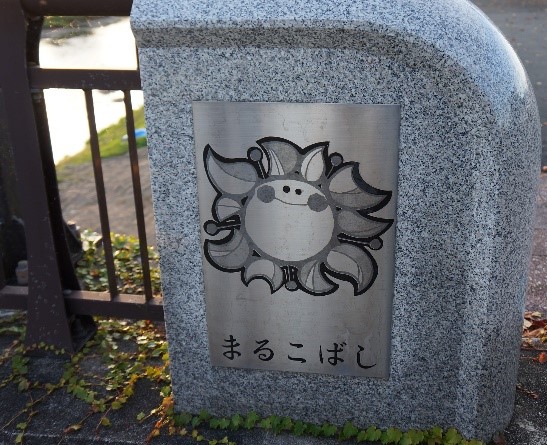 丸子橋の欄干に埋め込まれたまるこばしプレート