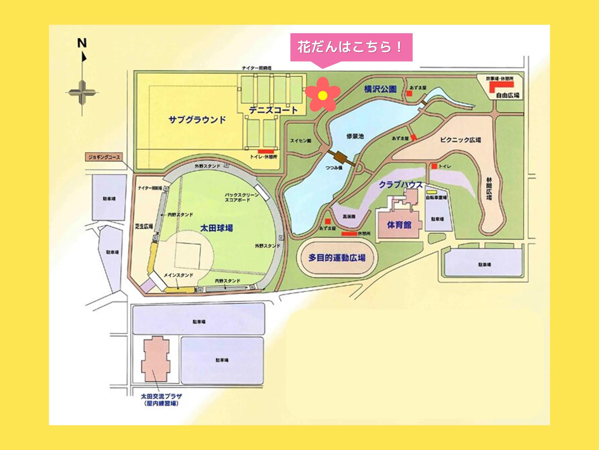 花だんの位置図、テニスコートの東、太田球場の北東