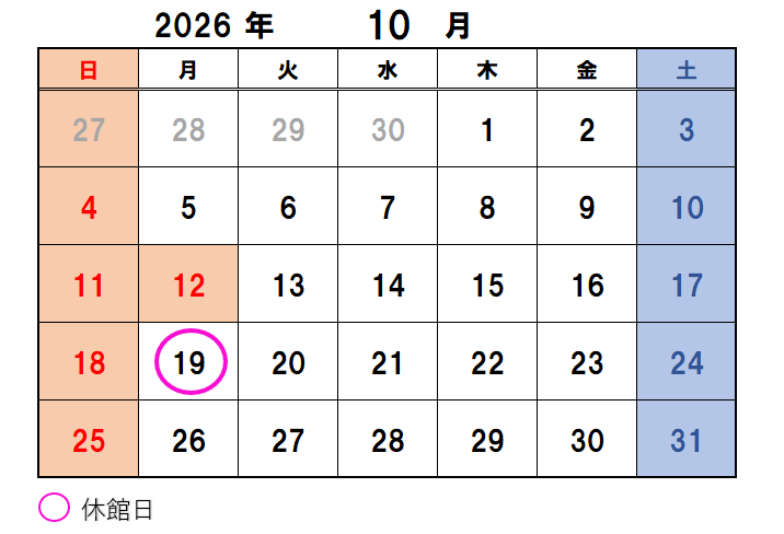 10月の休館カレンダーです。休館日に丸がついています。休館日は次のとおりです。