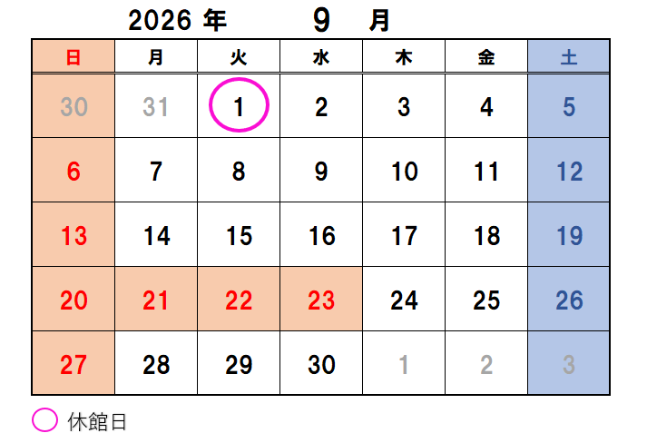 9月の休館カレンダーです。休館日に丸がついています。休館日は次のとおり