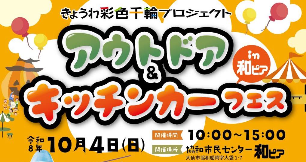 チラシ、続けて詳細を記載します