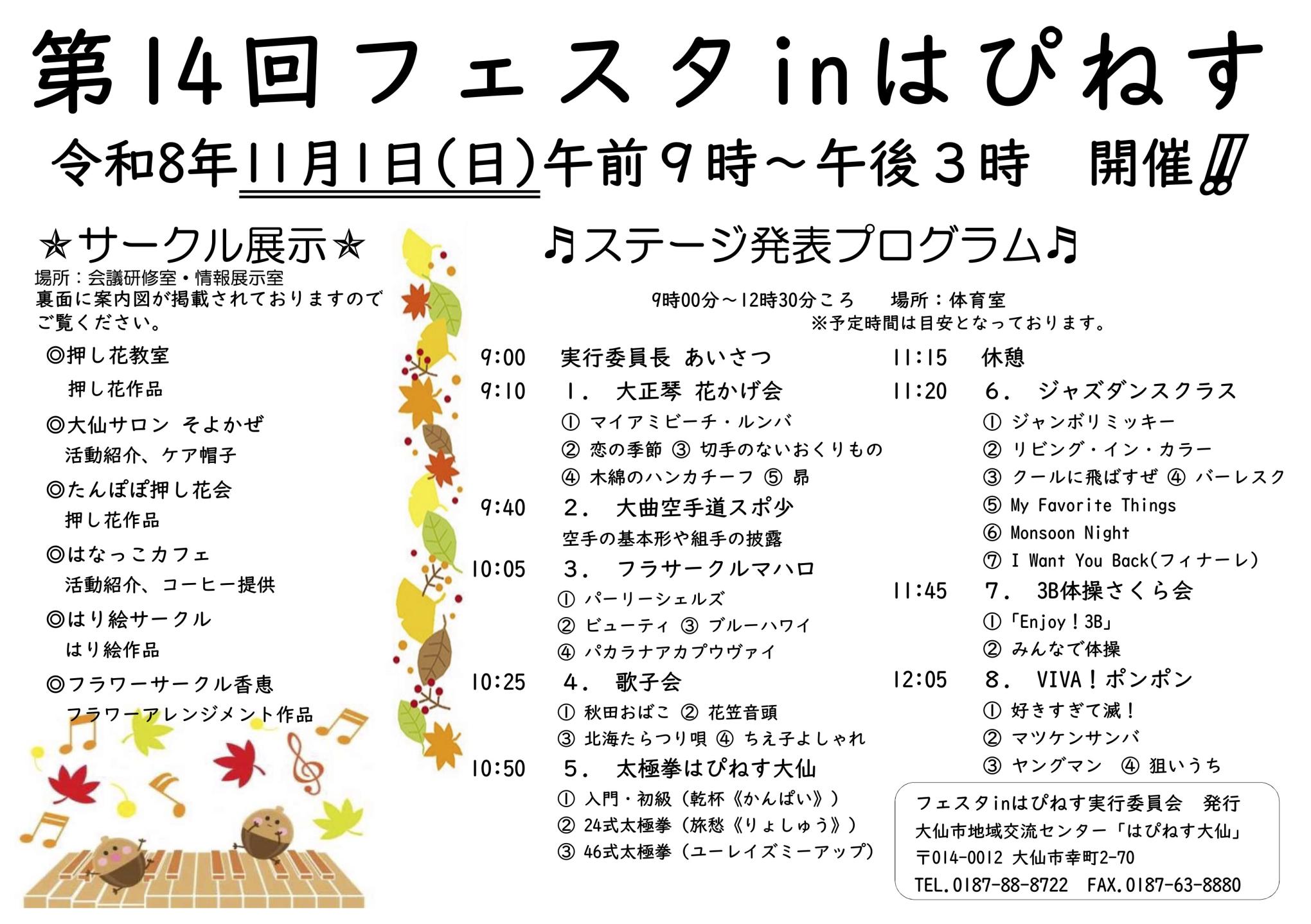 チラシ、続けて詳細を記載します