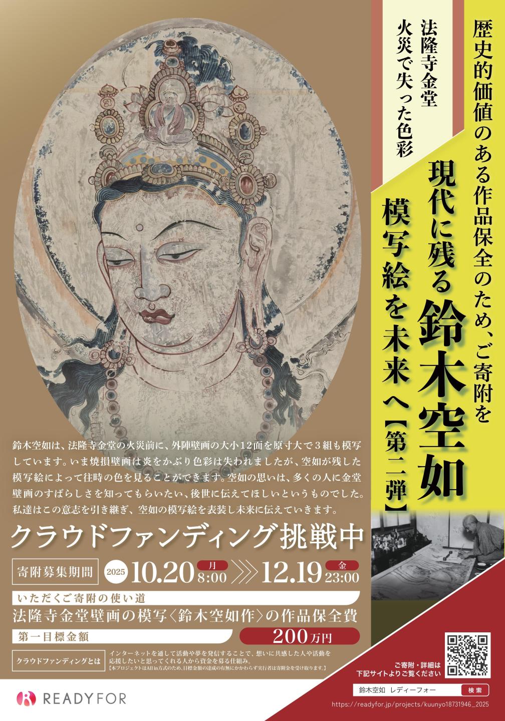 チラシ表面