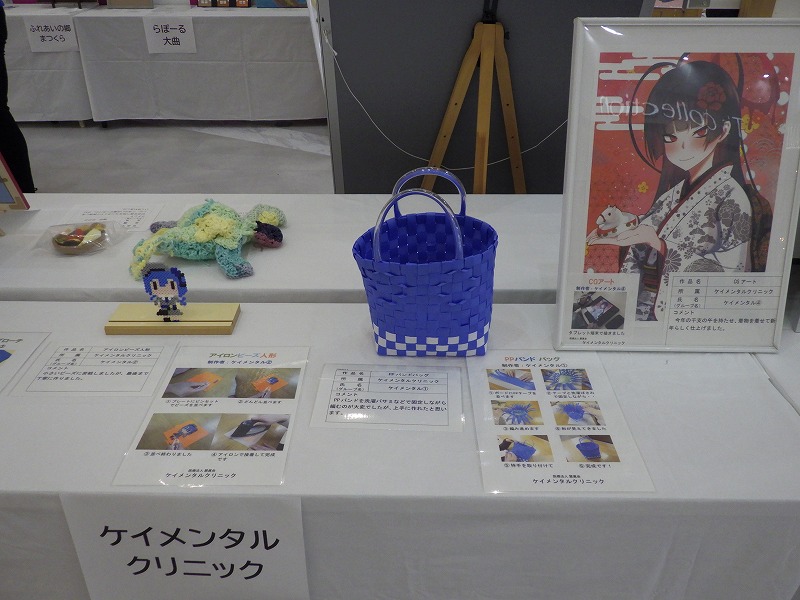 展示作品(ケイメンタルクリニック)