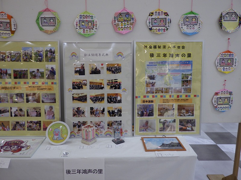 展示作品（後三年鴻声の里）