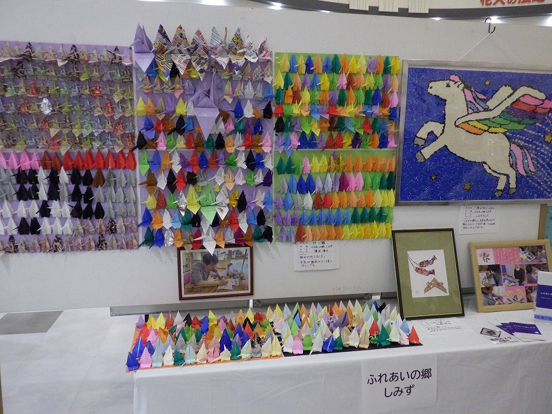 展示作品(ふれあいの郷しみず)