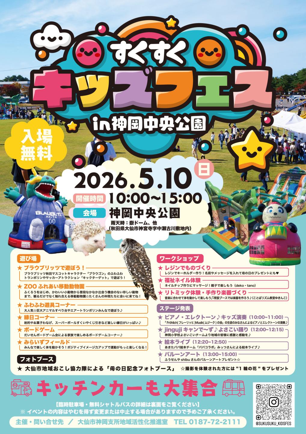 チラシ表