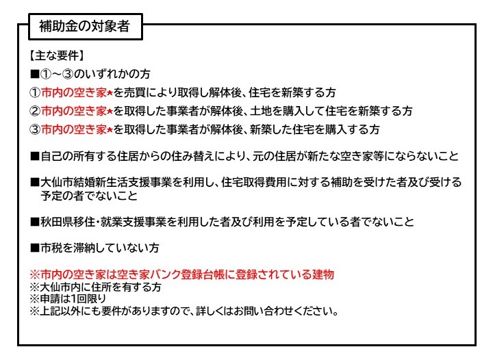 要件などをまとめた図、続けて詳細を説明します