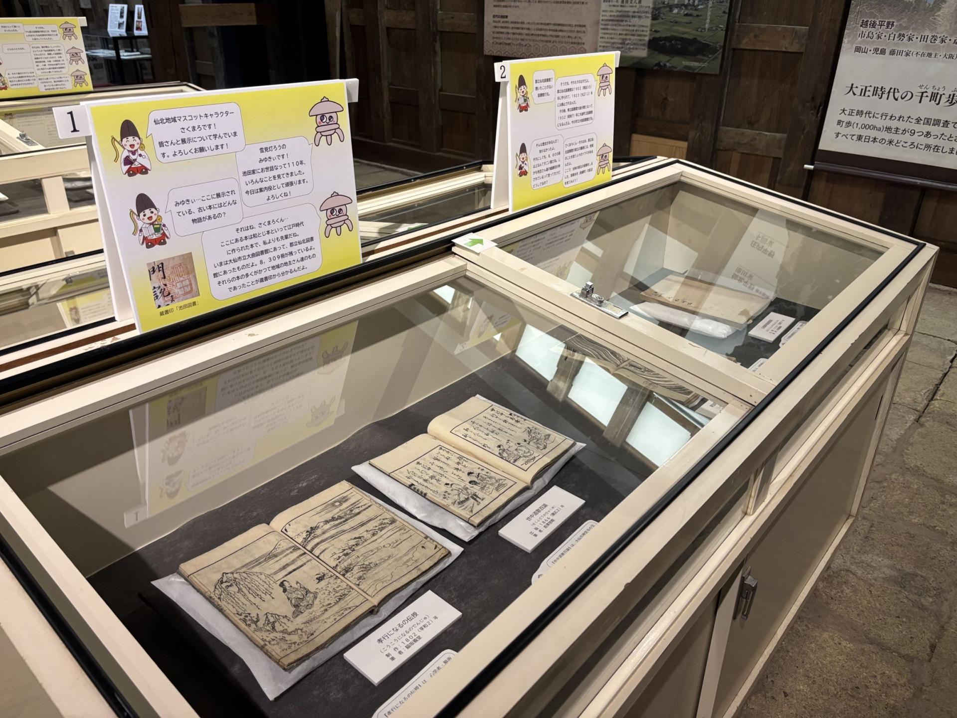 展示の様子、当時の蔵書がケースに展示されている