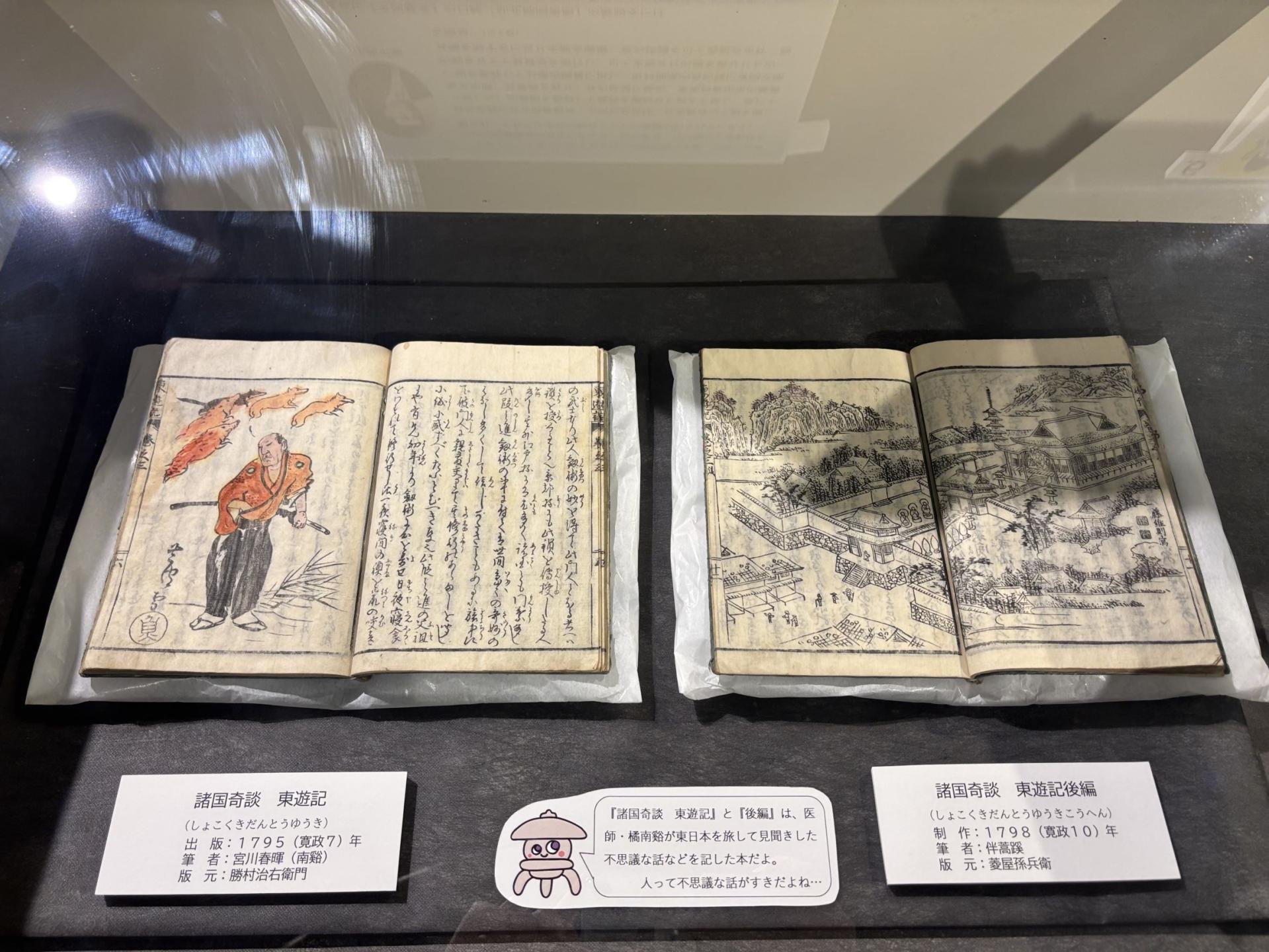 展示の様子、当時の蔵書2冊、ページが開かれていて内容が見れる