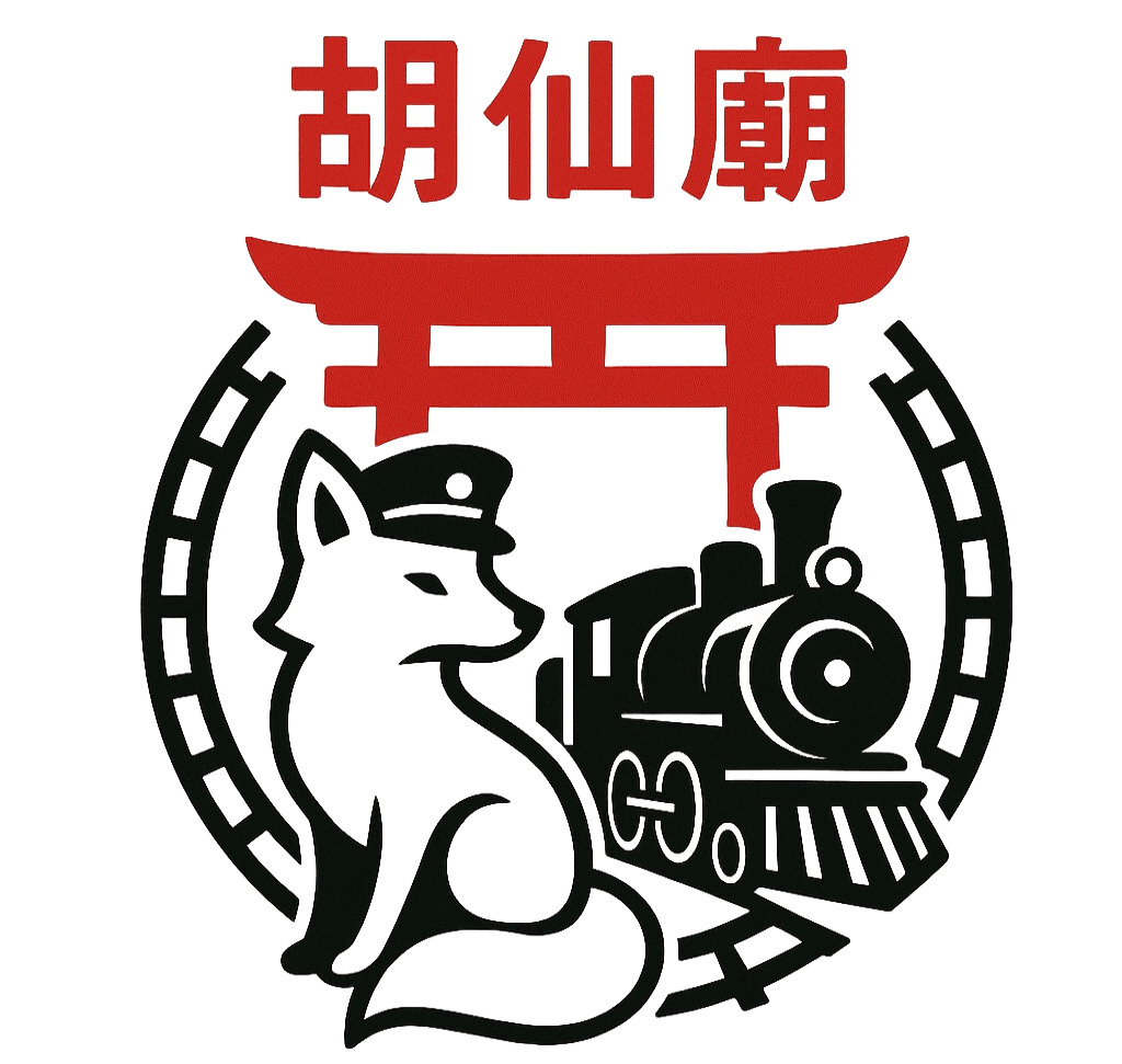 胡仙廊
