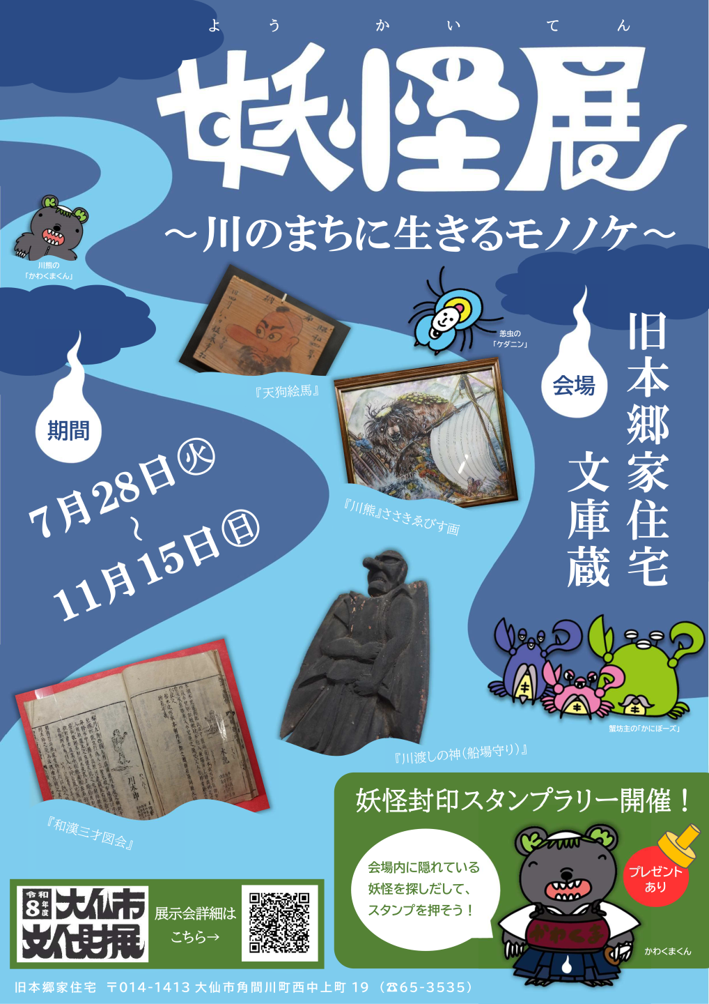 チラシ、続けて詳細を説明します