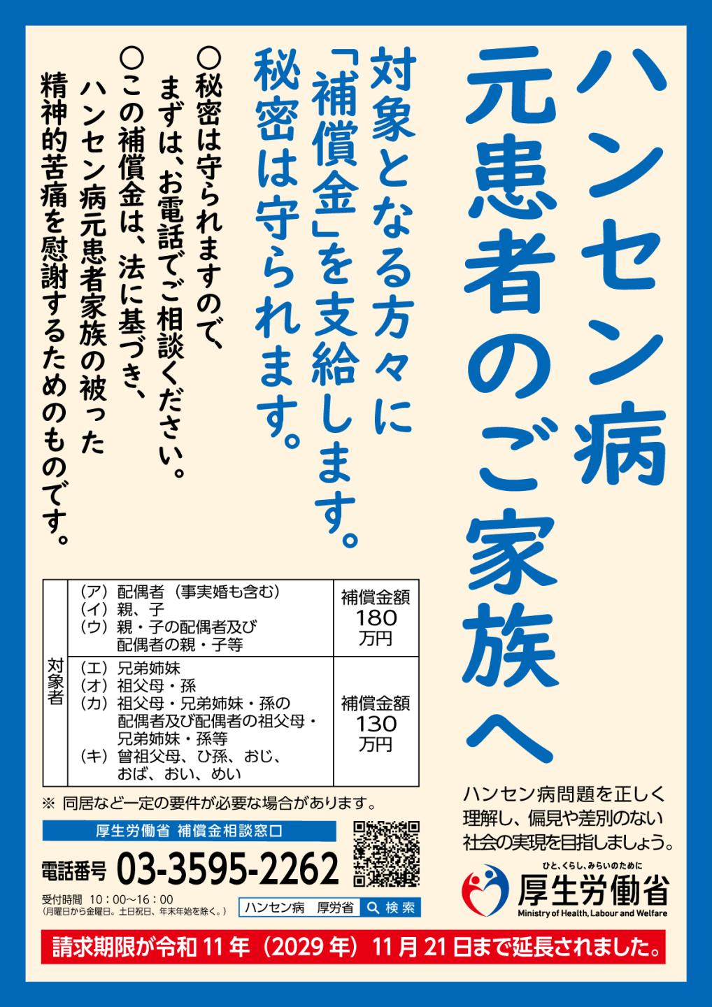 ポスター画像、詳細はこれまでの説明のとおり