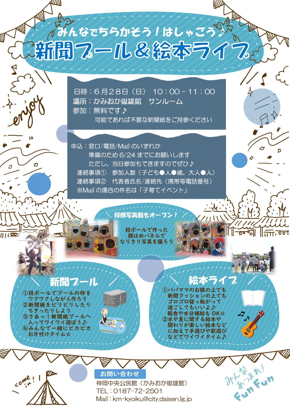 チラシ、詳細はこれまでの説明のとおり