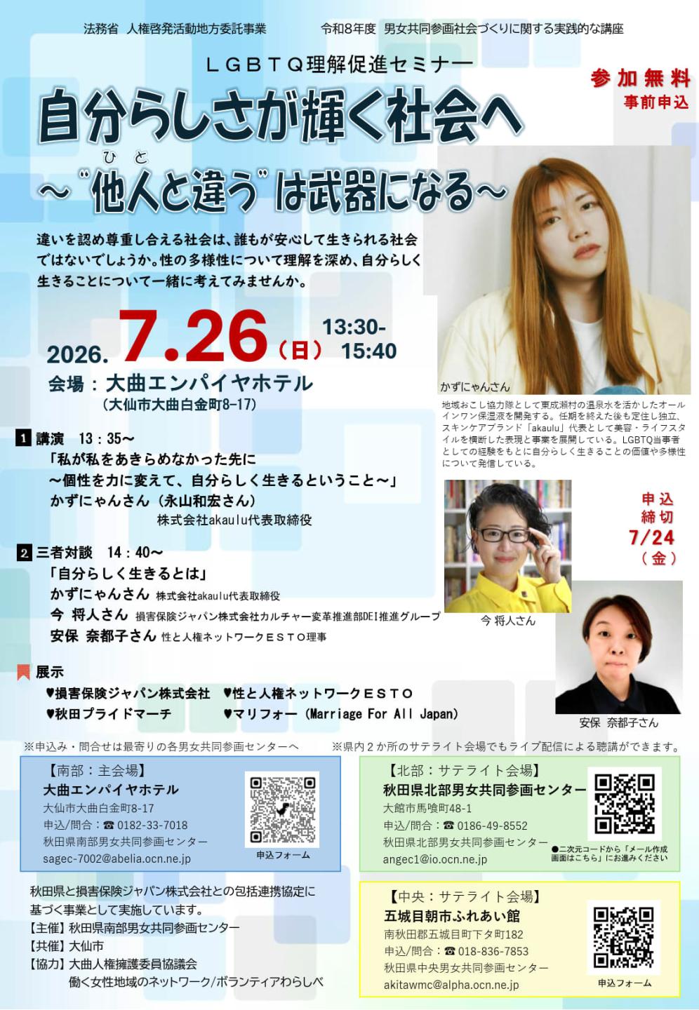 チラシ、続けて詳細を説明します