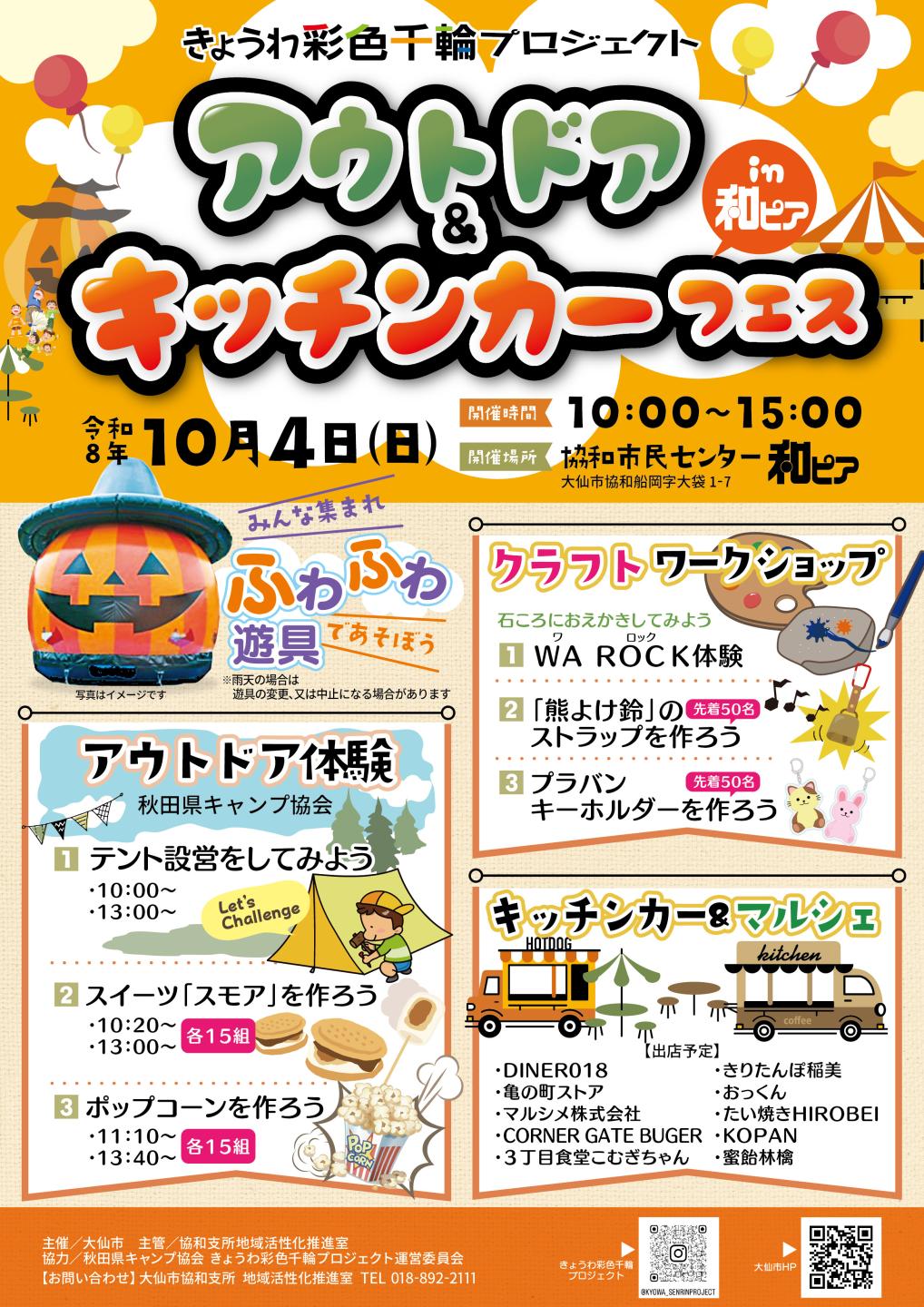 チラシ、続けて詳細を説明します