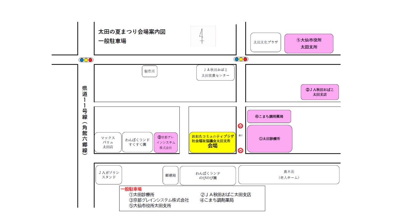 駐車場位置図、続けて駐車場に指定されている施設の名称を述べます