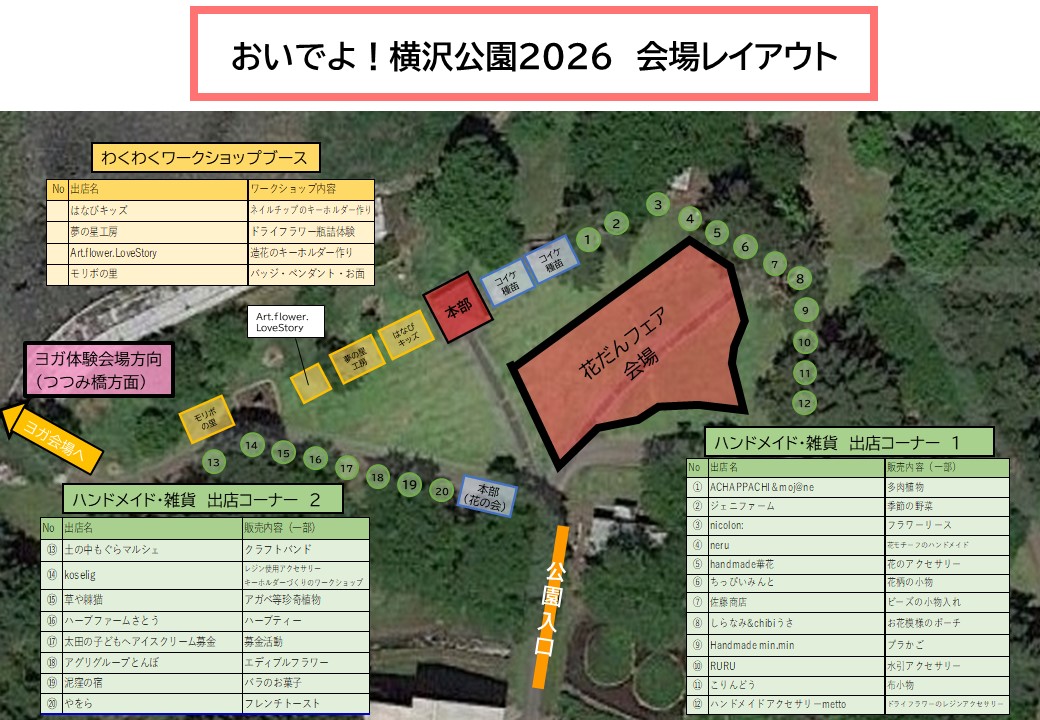 メイン会場レイアウト