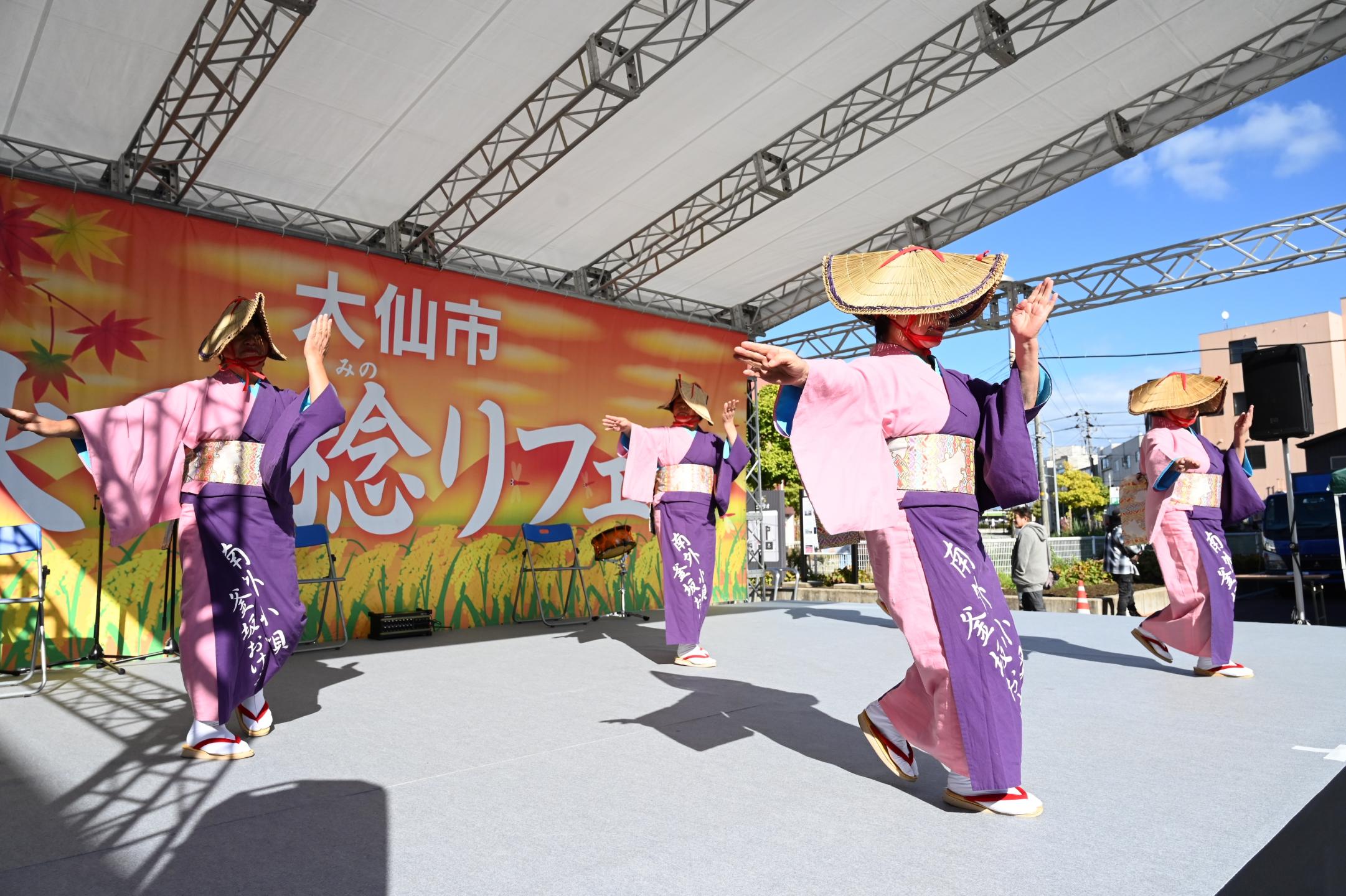 第20回 大仙市秋の稔りフェア